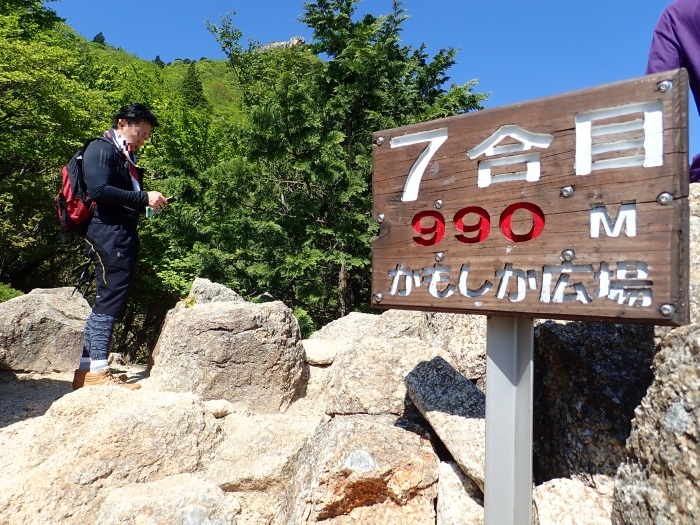 御在所岳 中道登山。_a0049296_10370821.jpg