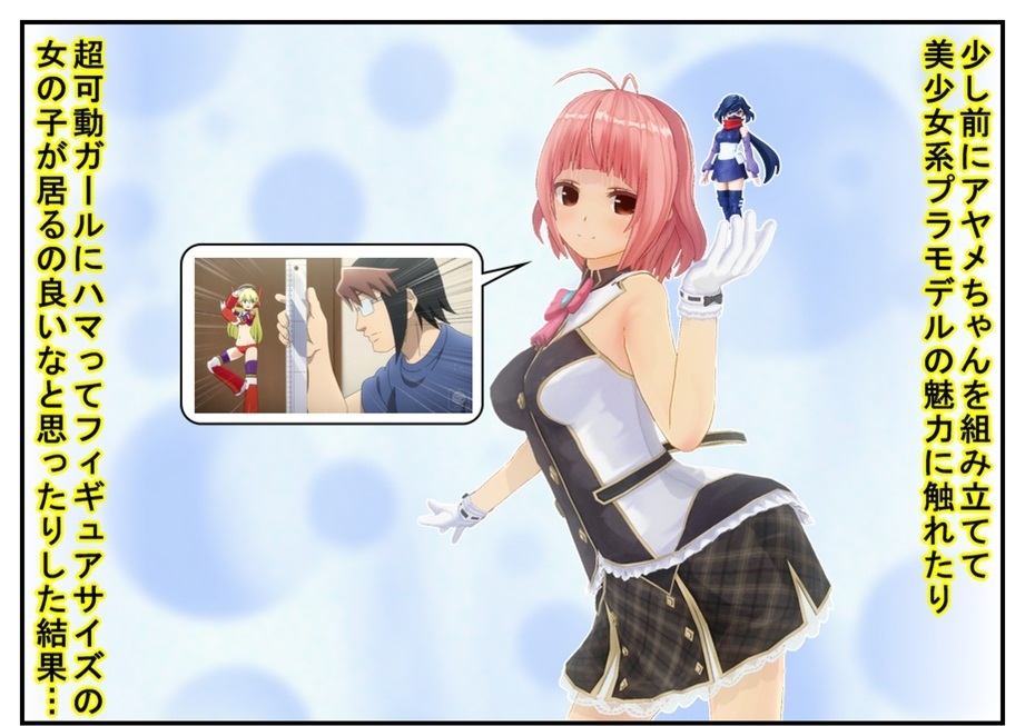 【漫画で雑記】初めてのフレームアームズ・ガールを素組み!! (レティシア)_f0205396_19245515.jpg