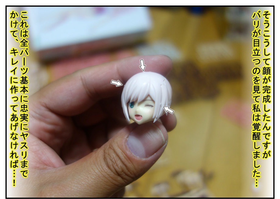 【漫画で雑記】初めてのフレームアームズ・ガールを素組み!! (レティシア)_f0205396_19253456.jpg