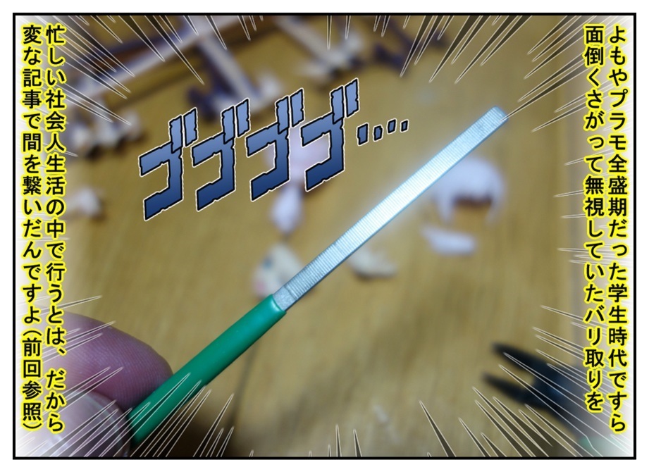 【漫画で雑記】初めてのフレームアームズ・ガールを素組み!! (レティシア)_f0205396_19254555.jpg