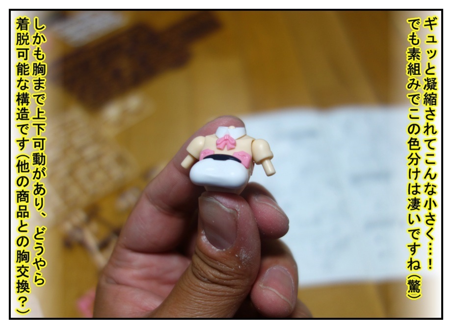 【漫画で雑記】初めてのフレームアームズ・ガールを素組み!! (レティシア)_f0205396_19260853.jpg