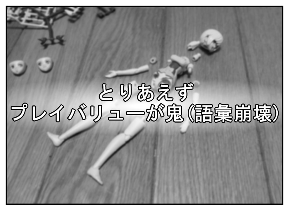 【漫画で雑記】初めてのフレームアームズ・ガールを素組み!! (レティシア)_f0205396_19270119.jpg