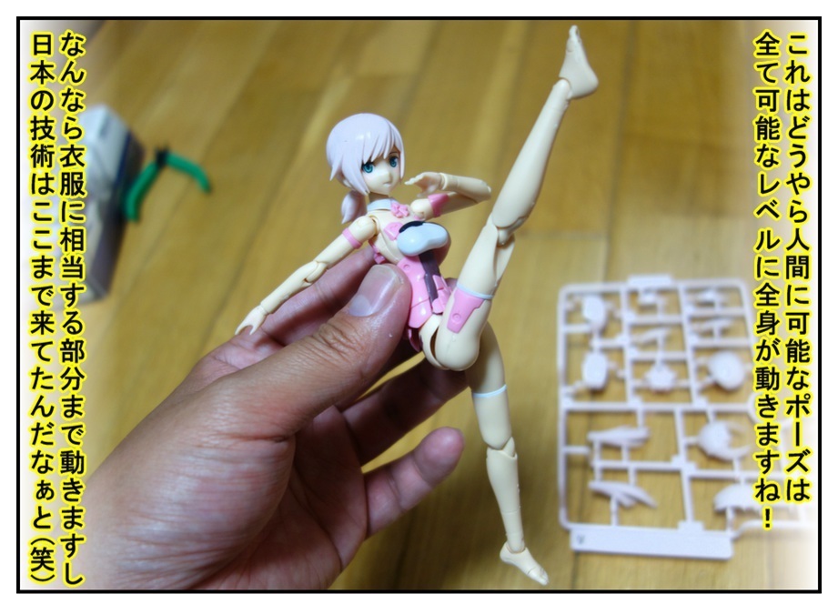 【漫画で雑記】初めてのフレームアームズ・ガールを素組み!! (レティシア)_f0205396_19344172.jpg