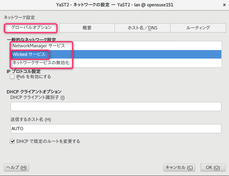 openSUSE Leap 15.1：ネットワークの設定はYaSTではなくアプレットで_a0056607_10144647.png