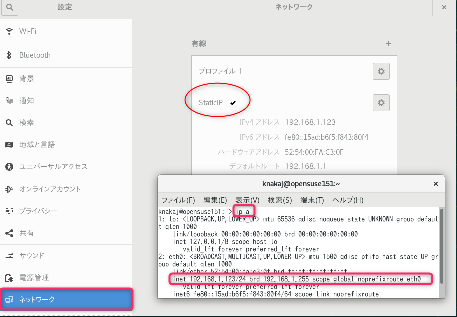 openSUSE Leap 15.1:ネットワークの設定はYaSTではなくアプレットで_a0056607_10160873.png