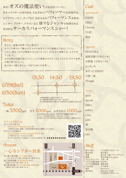 次回公演は『Somewhere Over The Rainbow』歌います!_c0180209_22520050.jpg