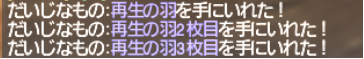 二垢奮闘記 そのご ~プロマシアミッション、恐怖の山登り~_e0401547_22322897.png