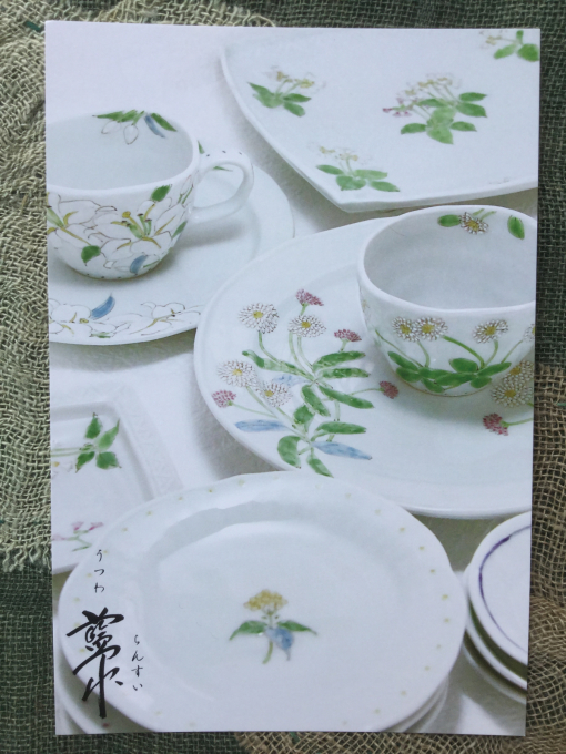 藍水窯 藤川法男 (長崎) 個展 : クラフトギャラリー花かぶき