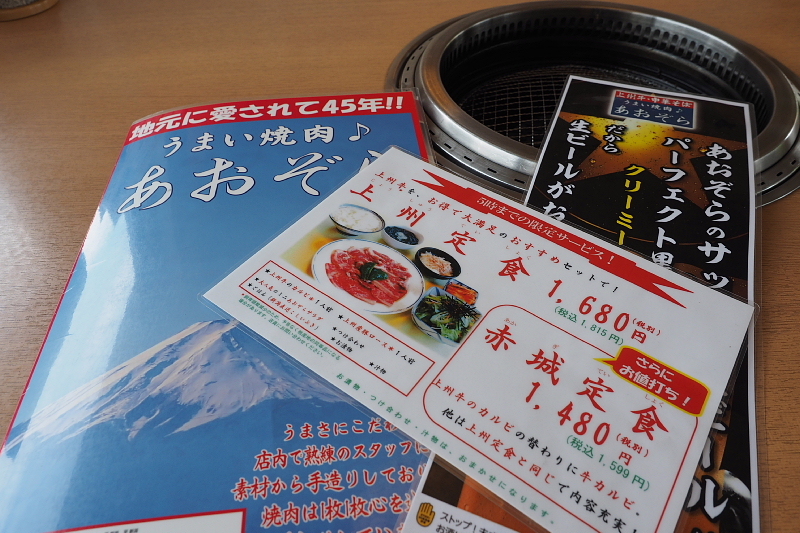 【地元に愛され40年】焼肉レストランあおぞらの「あおぞら冷麺」_b0008655_17045774.jpg