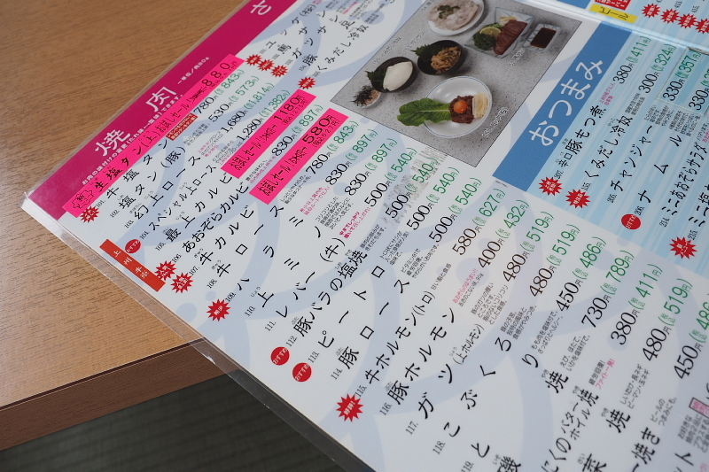 【地元に愛され40年】焼肉レストランあおぞらの「あおぞら冷麺」_b0008655_17050505.jpg
