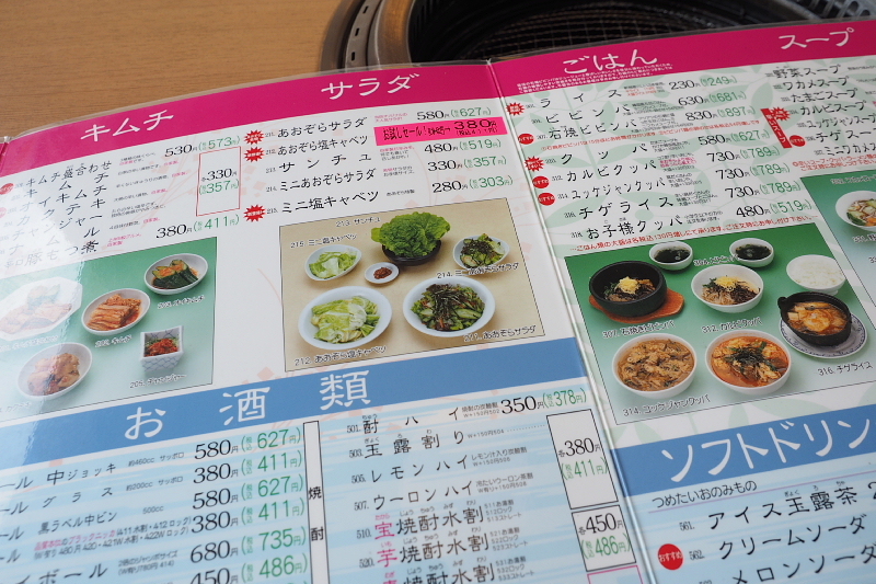 【地元に愛され40年】焼肉レストランあおぞらの「あおぞら冷麺」_b0008655_17051154.jpg