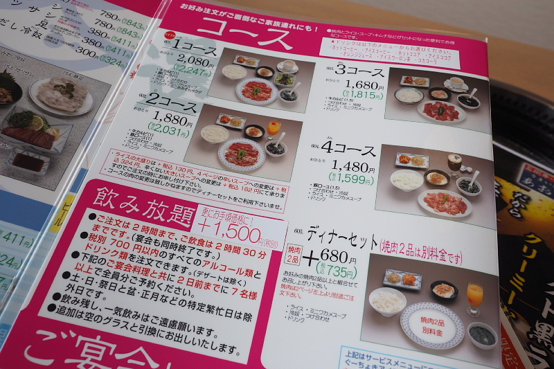 【地元に愛され40年】焼肉レストランあおぞらの「あおぞら冷麺」_b0008655_17051540.jpg