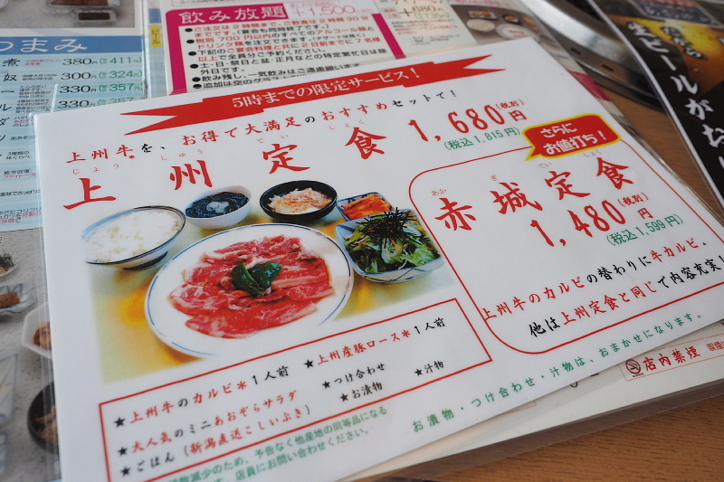【地元に愛され40年】焼肉レストランあおぞらの「あおぞら冷麺」_b0008655_17051818.jpg