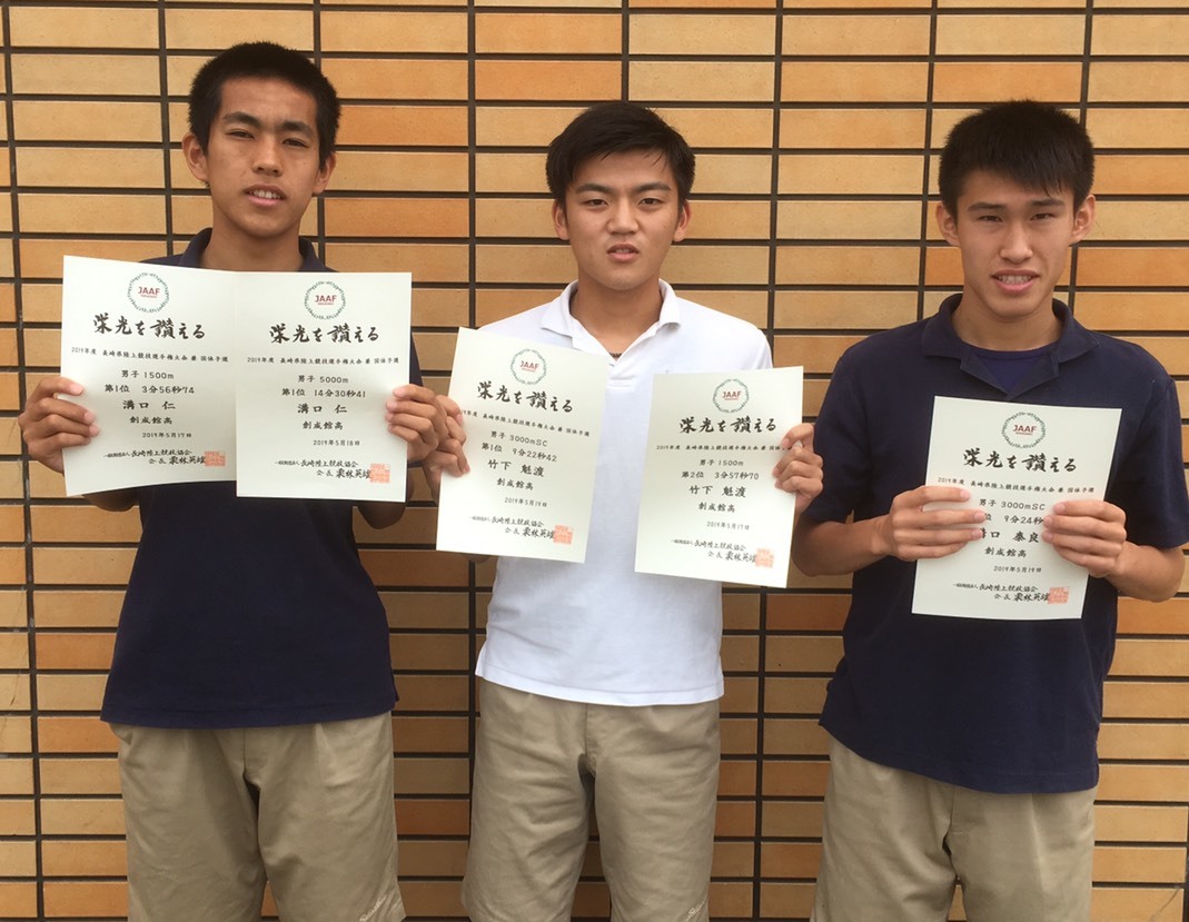 陸上部 高総体へ上り調子！！ : 創成館校長ブログ