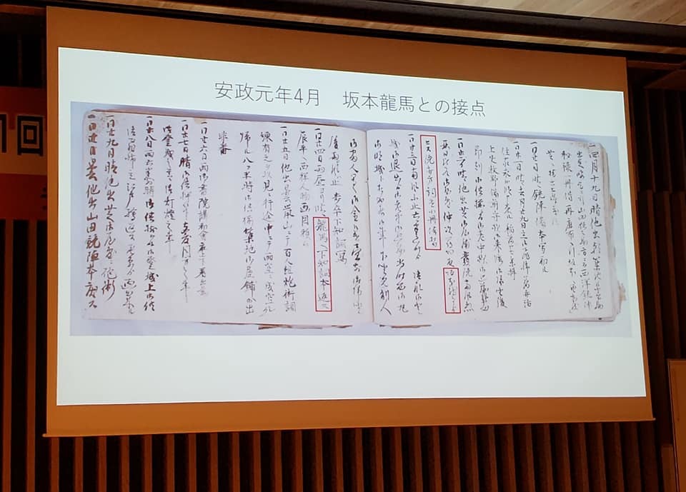 今日は坂本龍馬記念館で、大好きな龍馬についての講演を3本聞き勉強させて頂きました！_c0186691_10075389.jpg