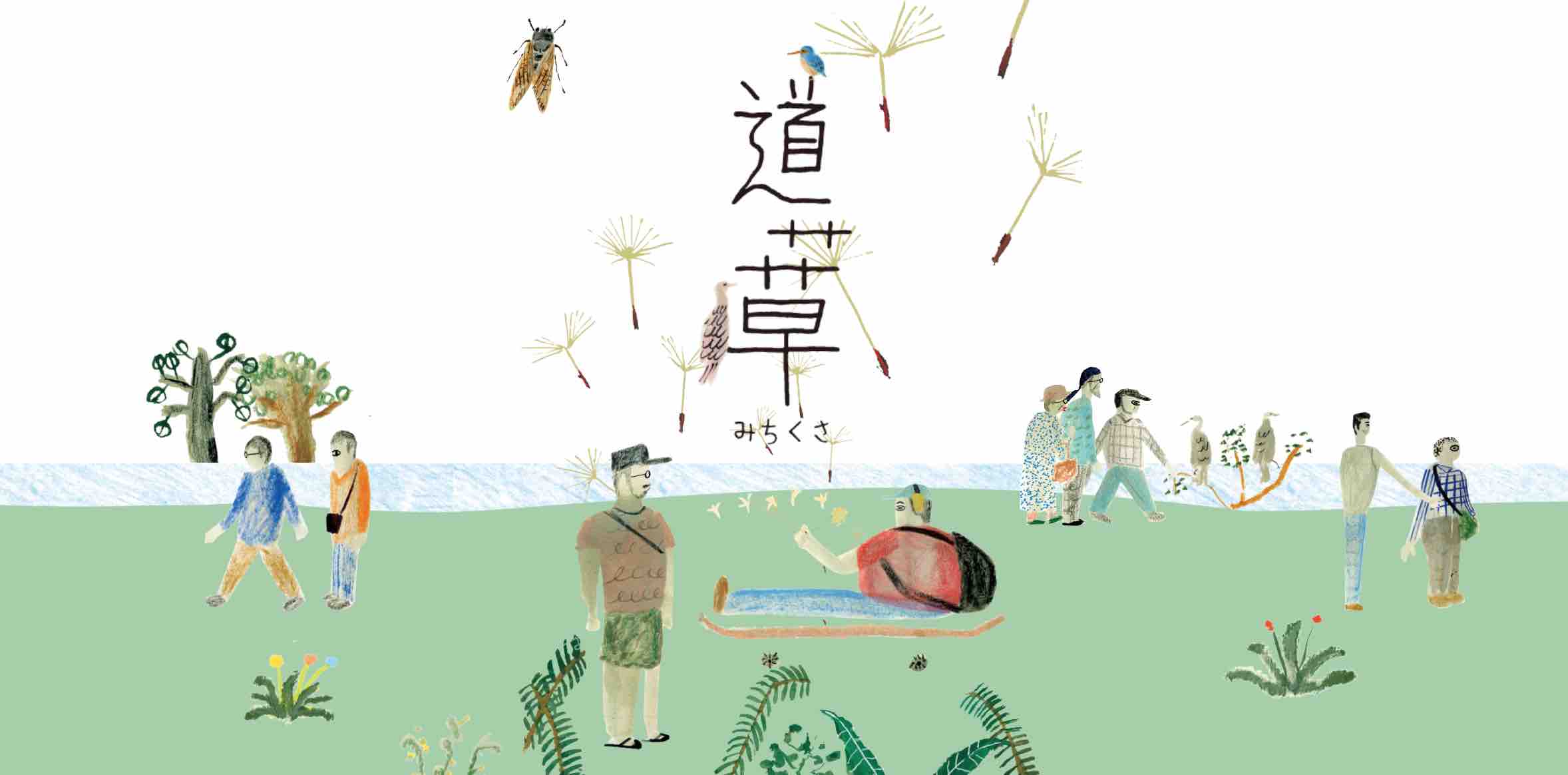 映画「道草」_e0068696_131320100.jpg