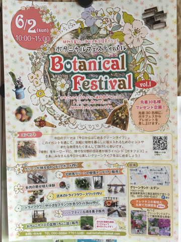 2019.5.28 6月2日はイベント出店_f0309404_05480990.jpg