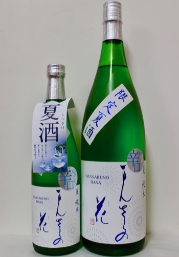 まんさくの花 一度火入純米原酒 限定夏酒 19 05 28 Tue 一酒一会