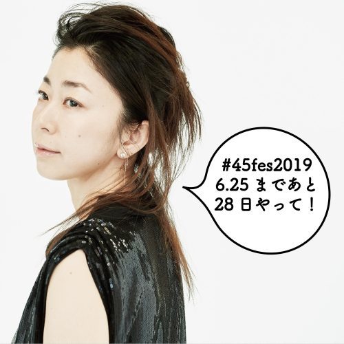 #45fes2019 まであと28日!~出演者紹介:bird~_d0094512_15280382.jpg