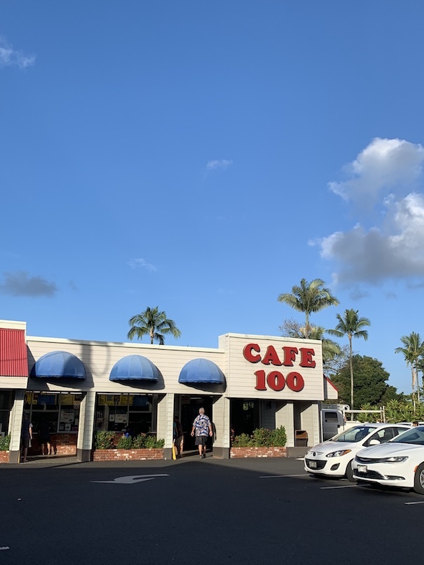 ロコモコ発祥のお店〜Cafe100!!_c0187025_10234396.jpg