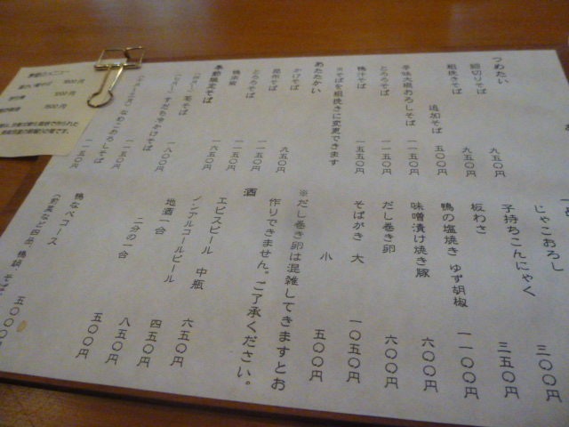 そば切り こごろ 　初訪問　細麺最強_d0106134_22583883.jpg