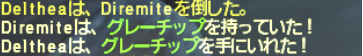 二垢奮闘記　そのろく　～プロM:神を名乗りて～猛き者達よ～_e0401547_20191081.png