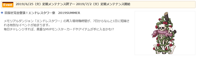 5/28 メンテ情報と6月イベント_d0138649_22112967.png