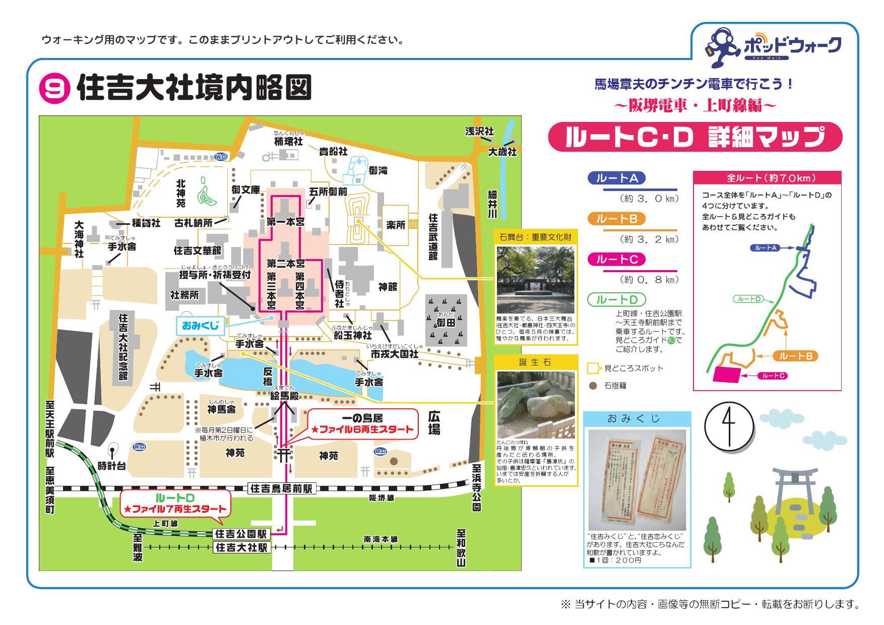 住吉大社 その５ 種貸社と大海神社 レトロな建物を訪ねて