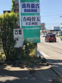 〜6/2まで金沢展示中_f0176370_11241152.jpg