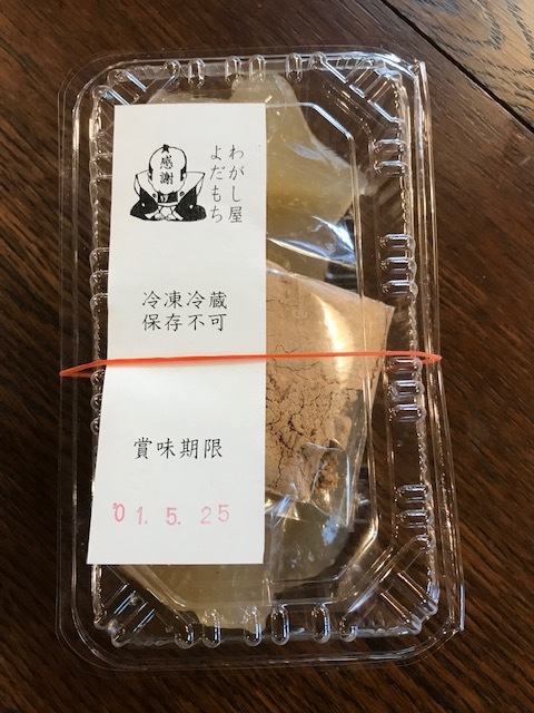 わらび餅_f0204295_10562683.jpg
