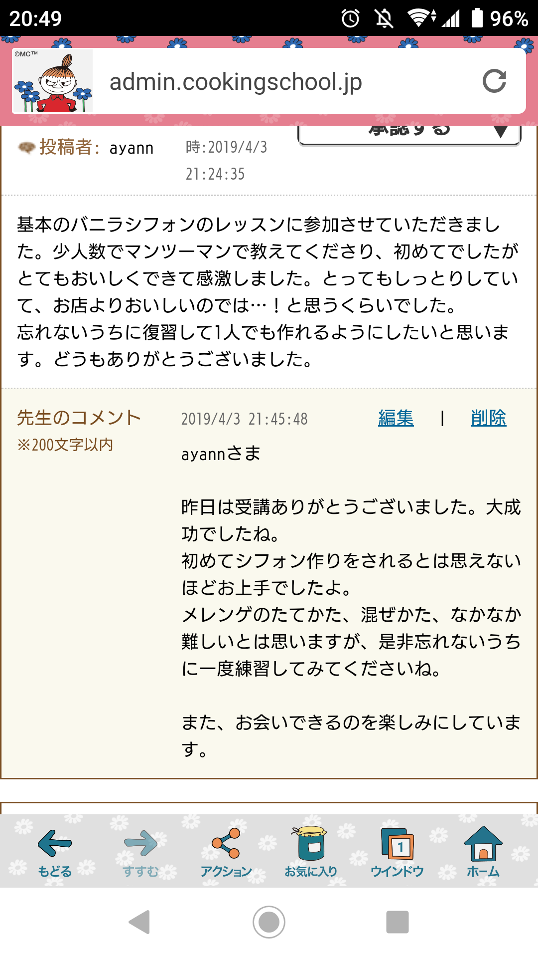 皆さんから頂いたお写真と口コミ_a0113430_07531466.png