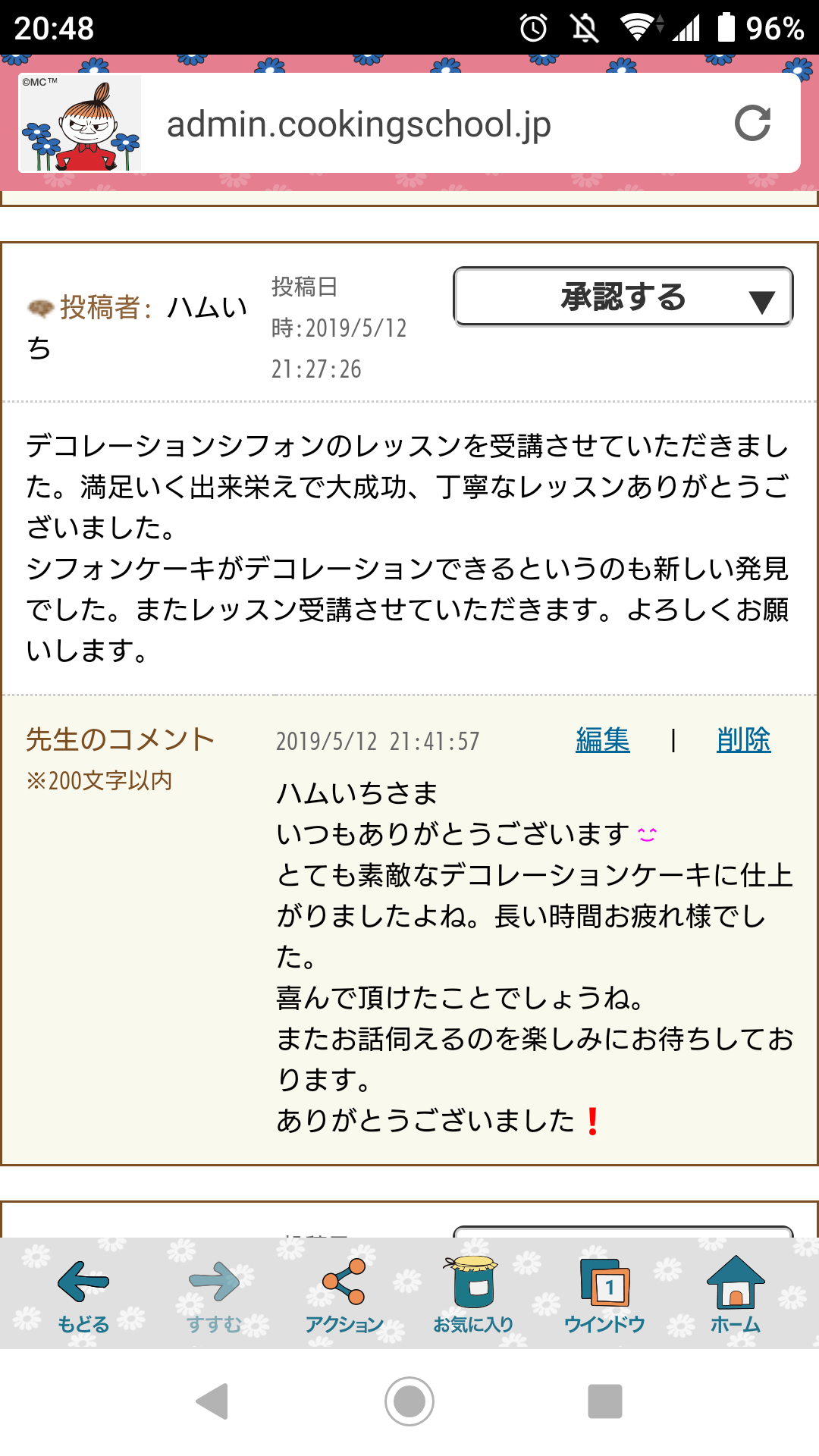 皆さんから頂いたお写真と口コミ_a0113430_07532038.png