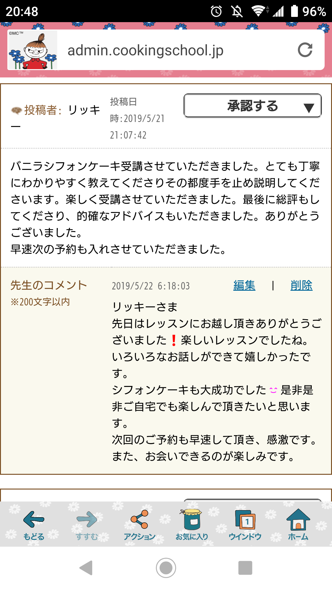 皆さんから頂いたお写真と口コミ_a0113430_07533074.png