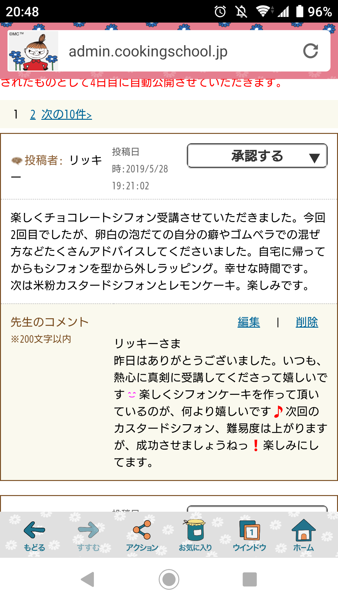 皆さんから頂いたお写真と口コミ_a0113430_07533566.png