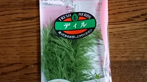 デイル ハーブ をサラダに使ってみました 誰かのために 何かのために デイル ハーブ をサラダに使ってみました 誰かのために 何かのために