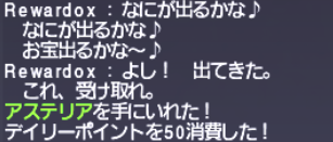 エスカルオンで風水トルクを狙っていく!_e0401547_20430184.png