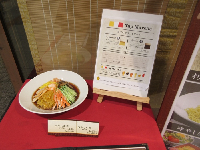 冷やし中華(ごまだれ)【麻布茶房】_b0009849_17503133.jpg