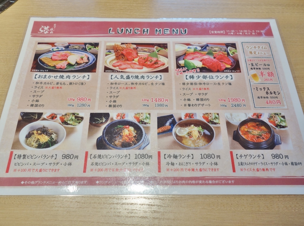 金澤焼肉 せなら 芋タンおかわり 金沢グルメと旅ブログ