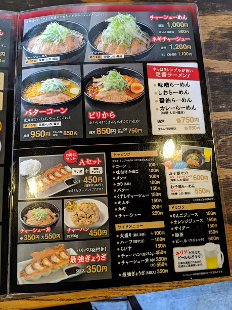 泰我さんで、平日先着15名のラーメン300円(千歳市朝日町:2019年79杯目)_f0397261_00214841.jpg