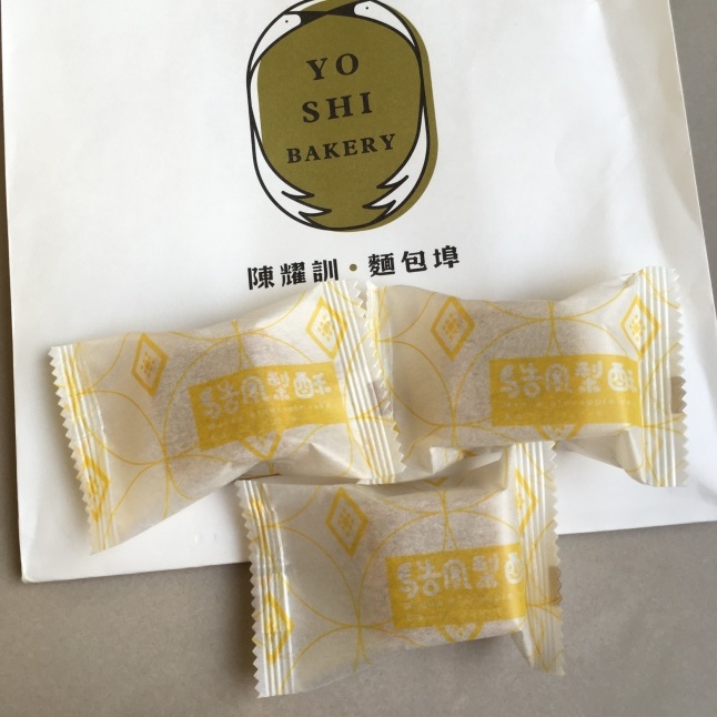 パン屋さん Yoshi Bakery の馬告パイナップルケーキ 台北 そこはかノート ー台湾つれづれー パン屋さん Yoshi Bakery の馬告パイナップルケーキ 台北 そこはかノート ー台湾つれづれー
