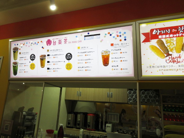 【閉店】アリランホットドッグ 池袋店_c0152767_18280944.jpg