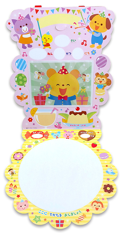 フレーベル館 お誕生日メダルイラスト_f0131668_13473213.jpg