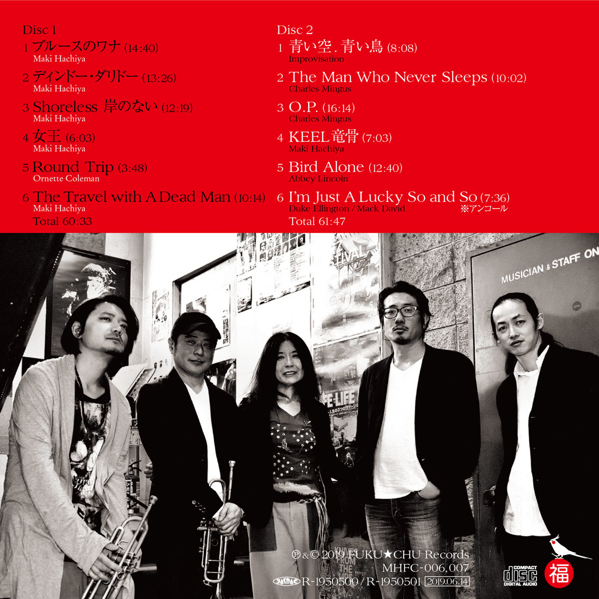 【次ナルJAZZ問答】CD発ライブ6/14@PIT INN、&CD発ツアー_d0244370_17064490.jpg