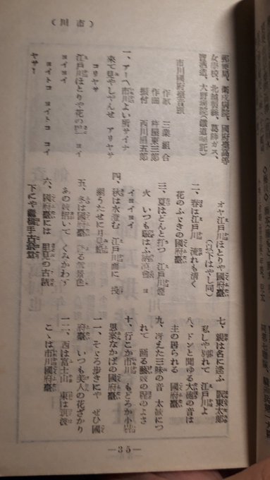 平凡な日々(PAPERANG P2続き、適応障害、ゴキブリ地獄、トランプとコープランド、狸の岡吠え、海の幽霊、市川国府台音頭【明治日記少し】テレビ見まくり:2019/5/24-29twitterまとめ_b0116271_11443093.jpg