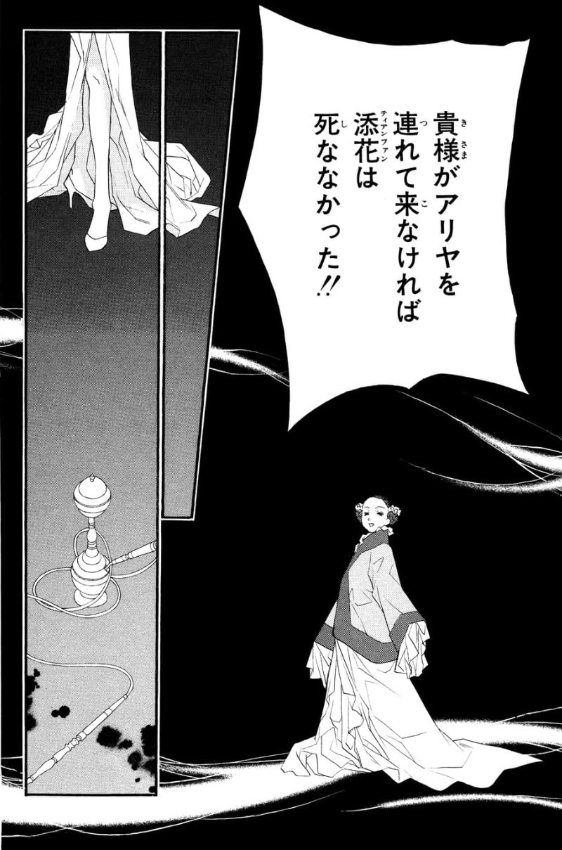 まさかのときのアーサー王 紅茶王子 山田南平blog まさかのときのアーサー王 紅茶王子 山田南平blog