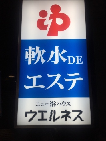 痛快エブリデイ２_c0195272_12271151.jpeg