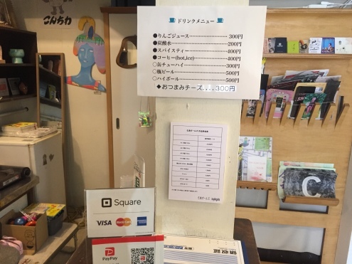 痛快エブリデイ２_c0195272_15245373.jpeg