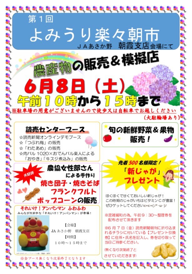 イベント出店が決まりました！_e0362301_20303328.jpg