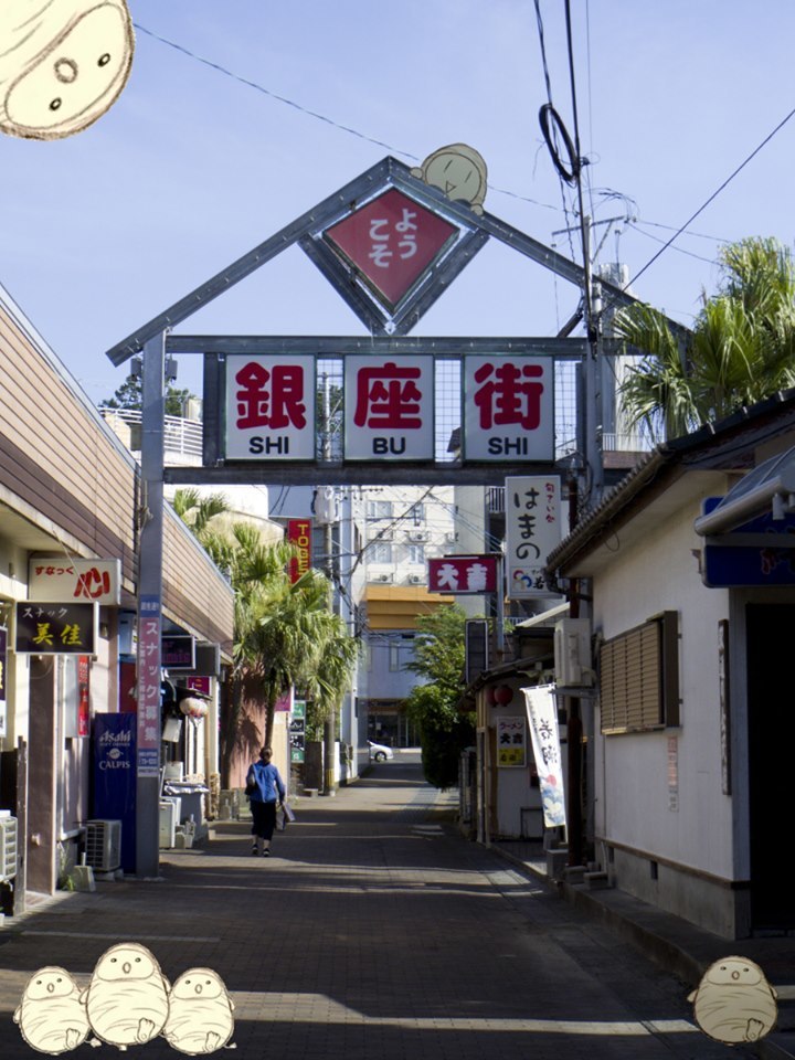 ゴミゼロ運動 5月30日 志布志市の飲み屋街中心地、志布志銀座街と志布志駅の清掃を行いました♪_c0334514_16300330.jpg