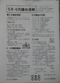 新市長の所信表明演説は6月3日、代表質問は6月6日となりました。_c0133422_00335371.jpg